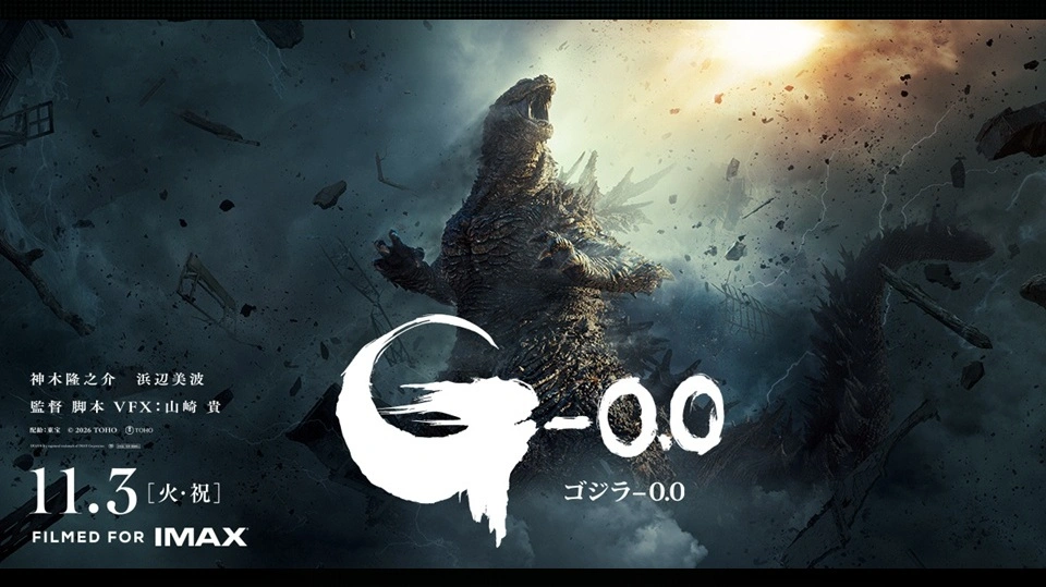 Godzilla Minus Zero received a teaser, visuals, and new voice actors/cast.