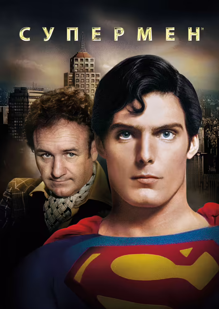 superman-1924.jpg