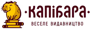 Капібара