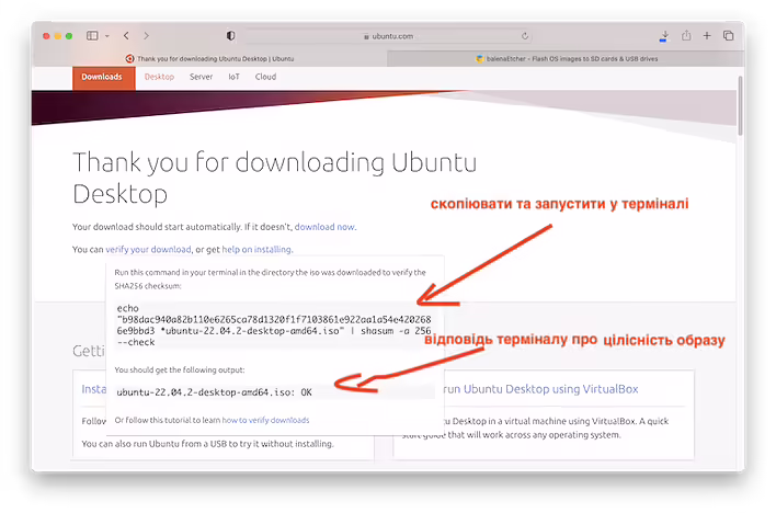 Перевірка checksum Ubuntu