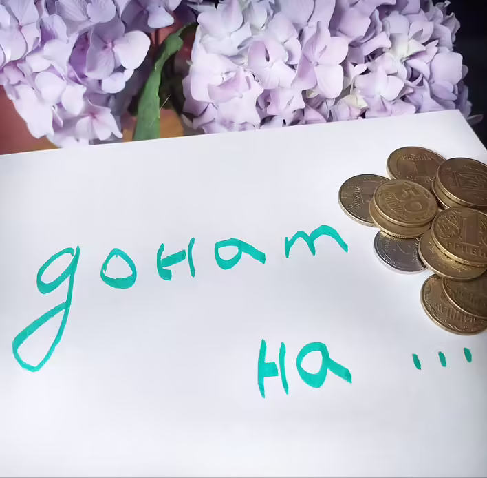 Донат на...
