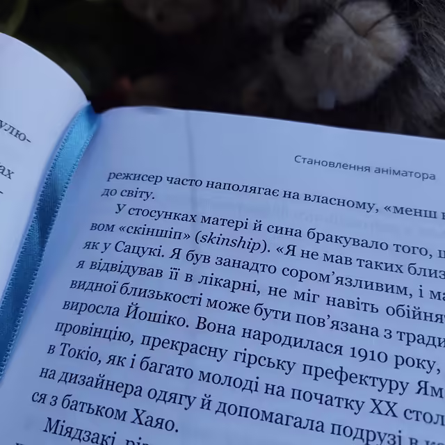 Що означає скіншіп (skinship)?