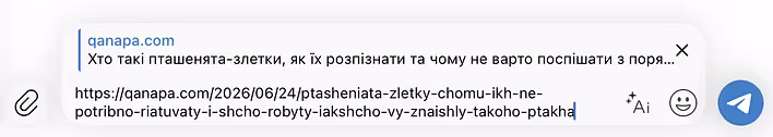 дропнути посилання - надіслати посилання