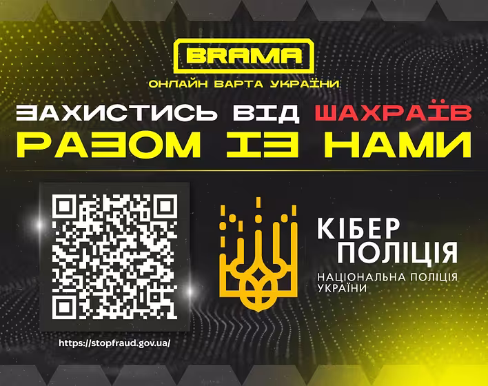 Отримали лист нібито від освітньої платформи? Будьте уважні — це може бути шахрайство