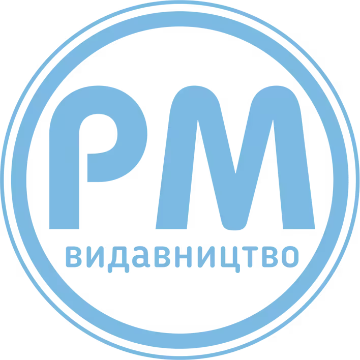 Видавництво  «РМ»