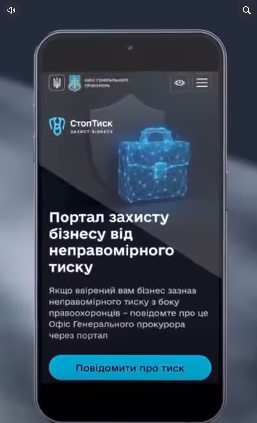 Рік платформі «СтопТиск»: від запуску до дієвого механізму