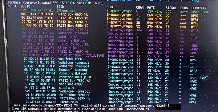 Результат nmcli dev wifi