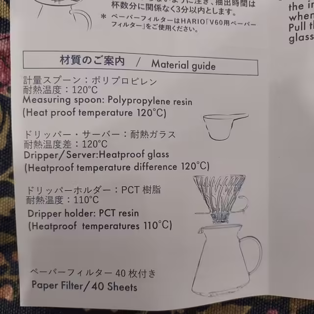 Material Guide Hario V60