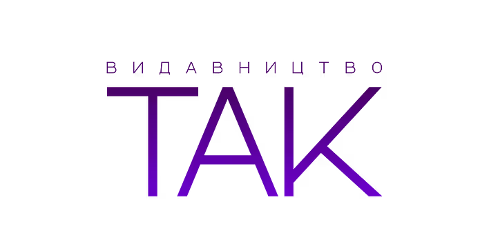 Видавництво «ТАК»