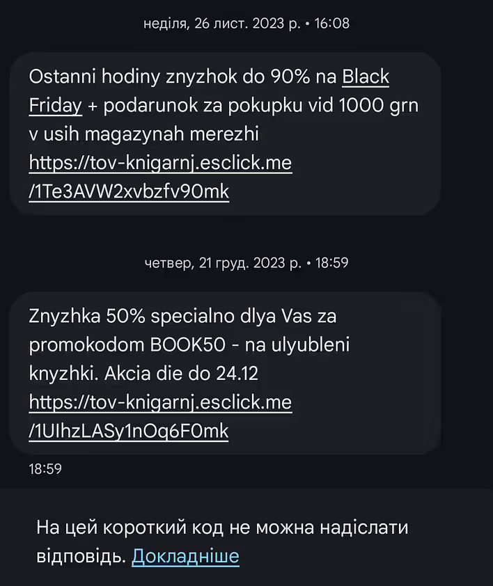 промокод.jpg