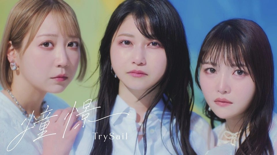 TrySail випустили кліп на ED-пісню Shoukei для аніме From Overshadowed to Overpowered