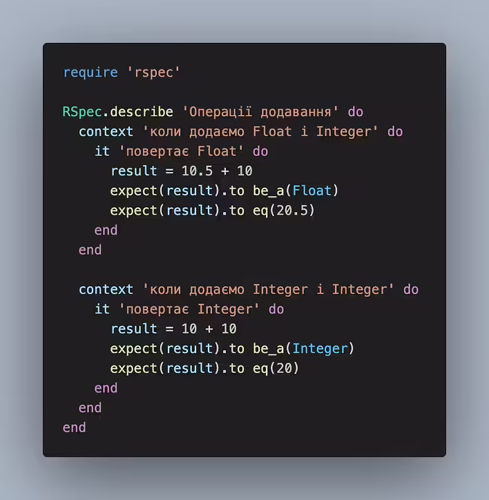 [Ruby] Що повернеться в результаті складання 10.5 та 10?