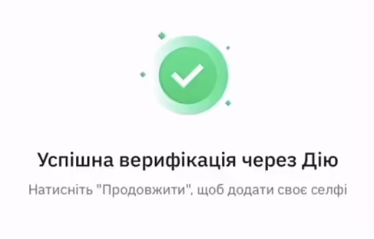 Скріншот з відео "Як верифікувати свій акаунт на Binance за допомогою Дії?"