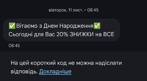 деньнародження.jpg